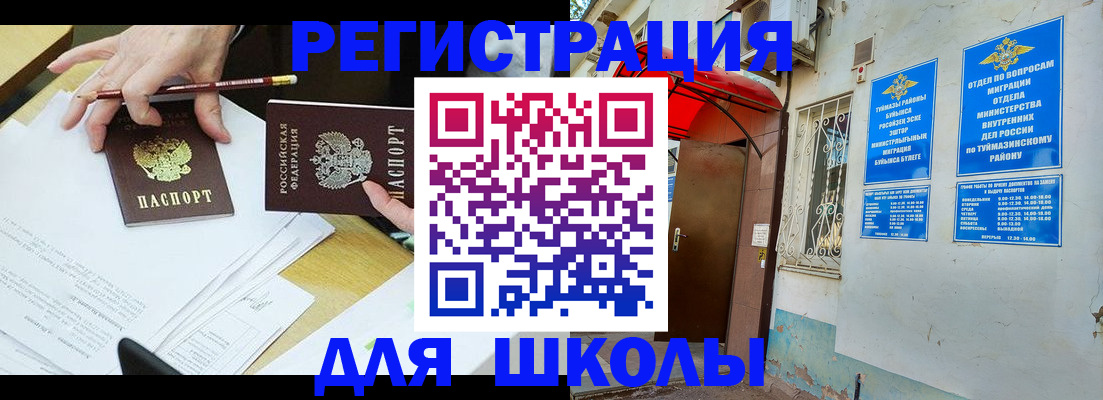 прописка 2025 в Солнечногорске