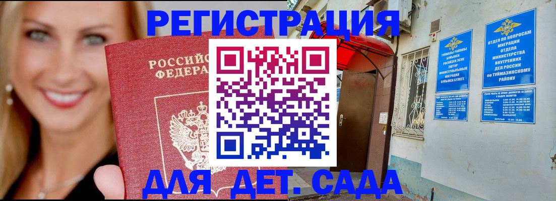 временная регистрация недорого в Солнечногорске